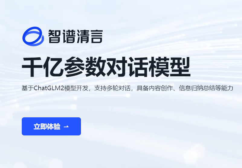 chatgpt和chatglm对比哪个好 两个智能工具谁更好