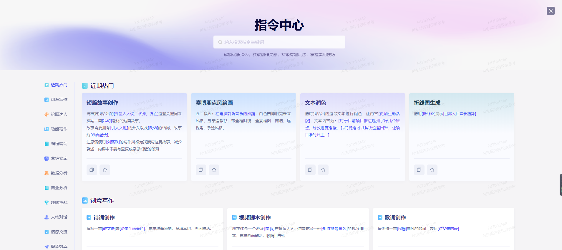 文心一言搜索模式怎么打开 搜索模式使用方法说明
