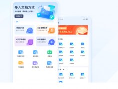 智能识别全能王ai写作怎么用 手机AI工具使用流程
