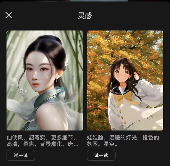 剪映ai创作怎么用 剪映ai创作使用方法
