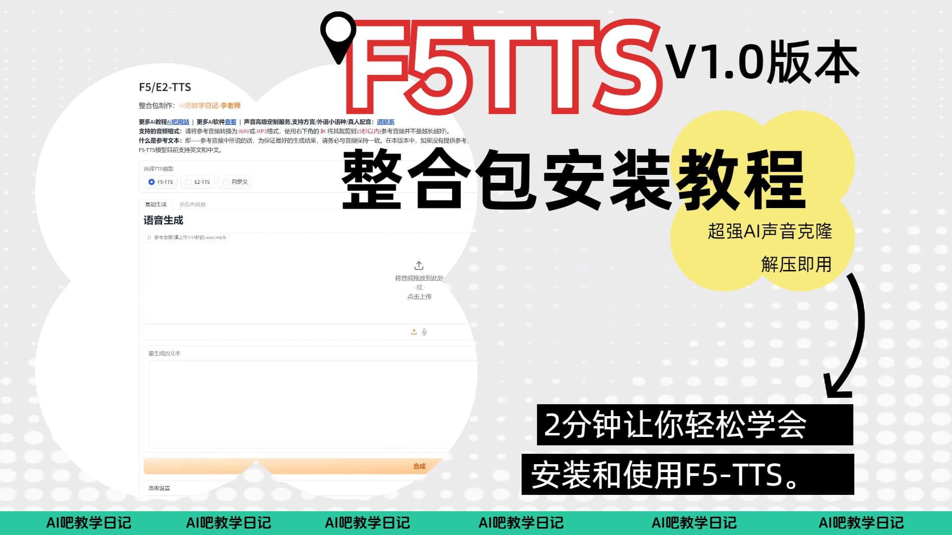 <b>f5tts整合包怎么安装使用 整合包安装使用教程</b>