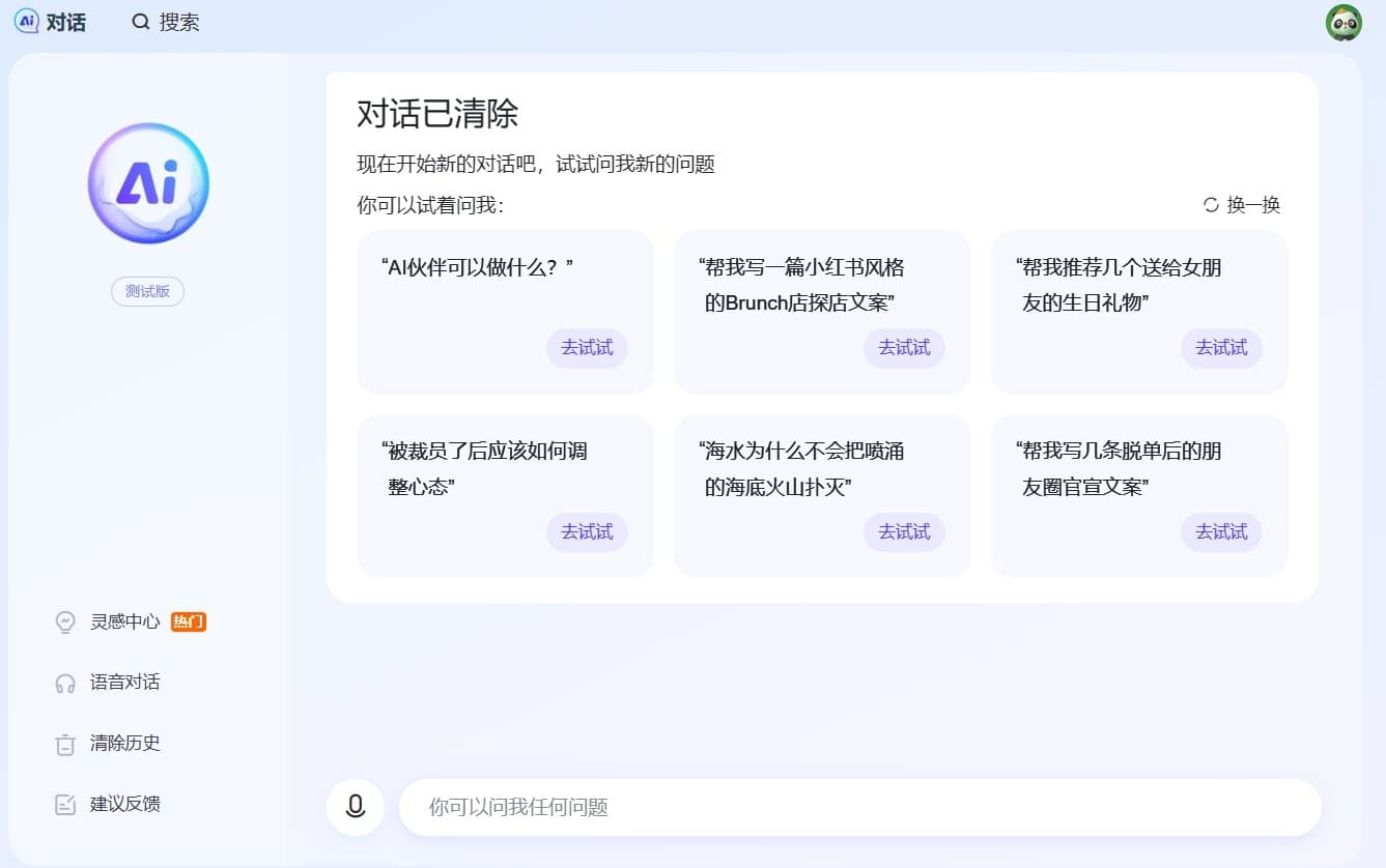 百度AI使用评测 你值得拥有的专属AI伙伴