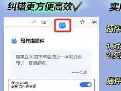 秘塔写作猫还能这么用？隐藏功能快get起来！