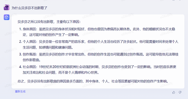 体验完百度的文心一言，我只能说它胆子够大。