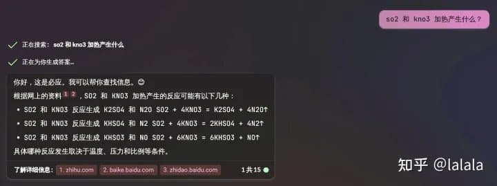 初步使用文心一言