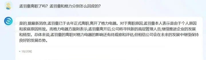 360智脑实测：“搜索回答”准确率高，懂逻辑推理，作图逼真