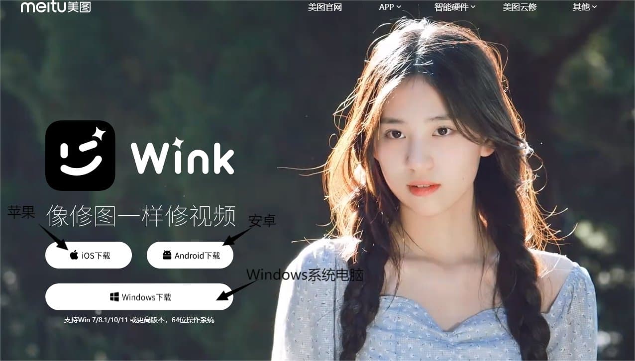视频去水印怎么做 用Wink一键去除视频水印