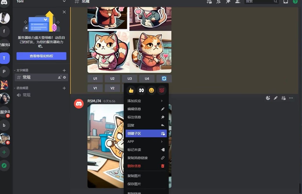 怎么用Midjourney生成表情包 使用midjourney和ChatGPT 5分钟快速生成表情包