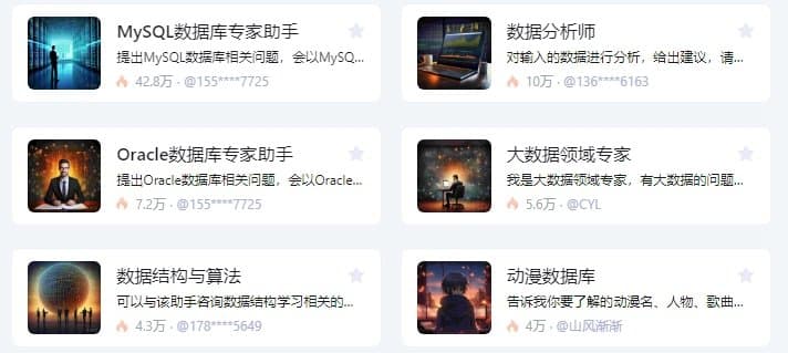 讯飞星火怎么看数据 讯飞星火数据分析方式