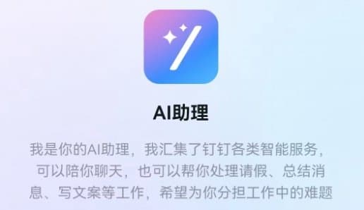 钉钉魔法棒发的消息别人能看到吗 钉钉魔法棒隐私性效果介绍