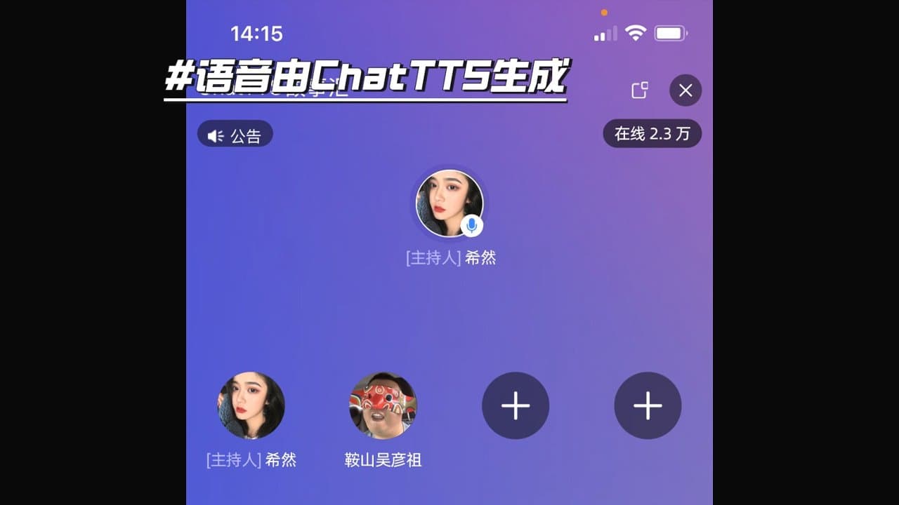 <b>ChatTTS最新一键整合包！固定音色多角色读小说干货教学，10分钟长语音生成</b>