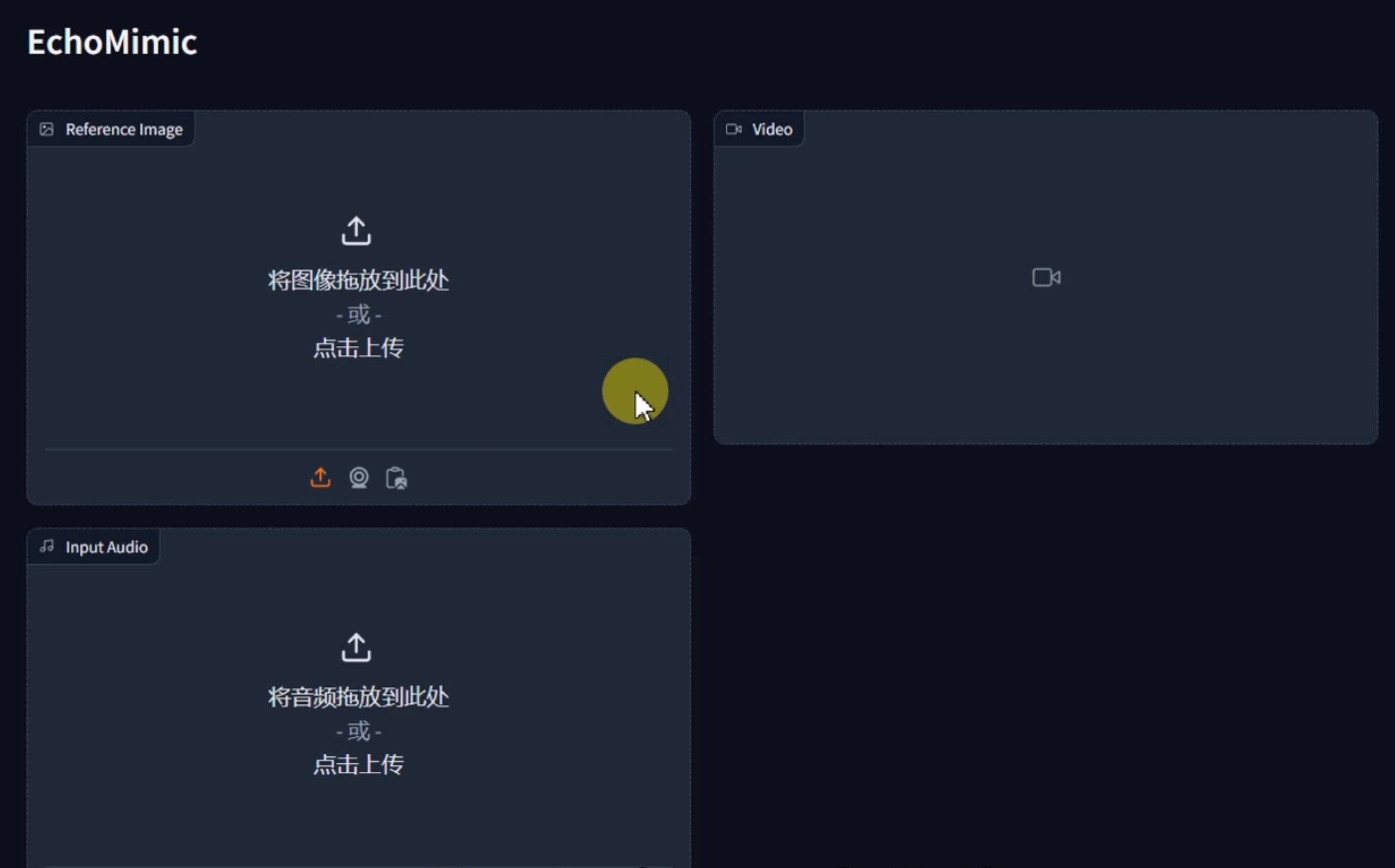 Echomimic v2整合包下载 阿里开发的开源ai数字人软件