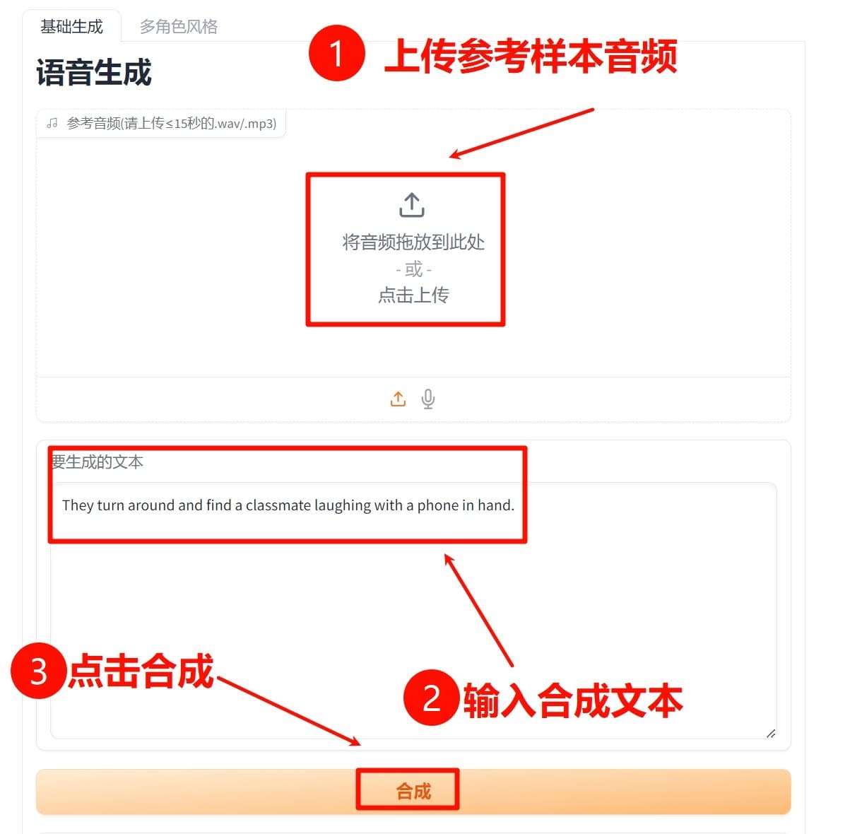 <b>f5tts怎么克隆 f5tts克隆教程步骤</b>