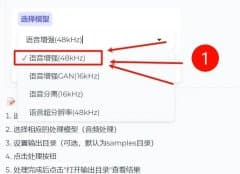 <b>clearvoice整合包怎么安装使用 clearvoice使用教程</b>