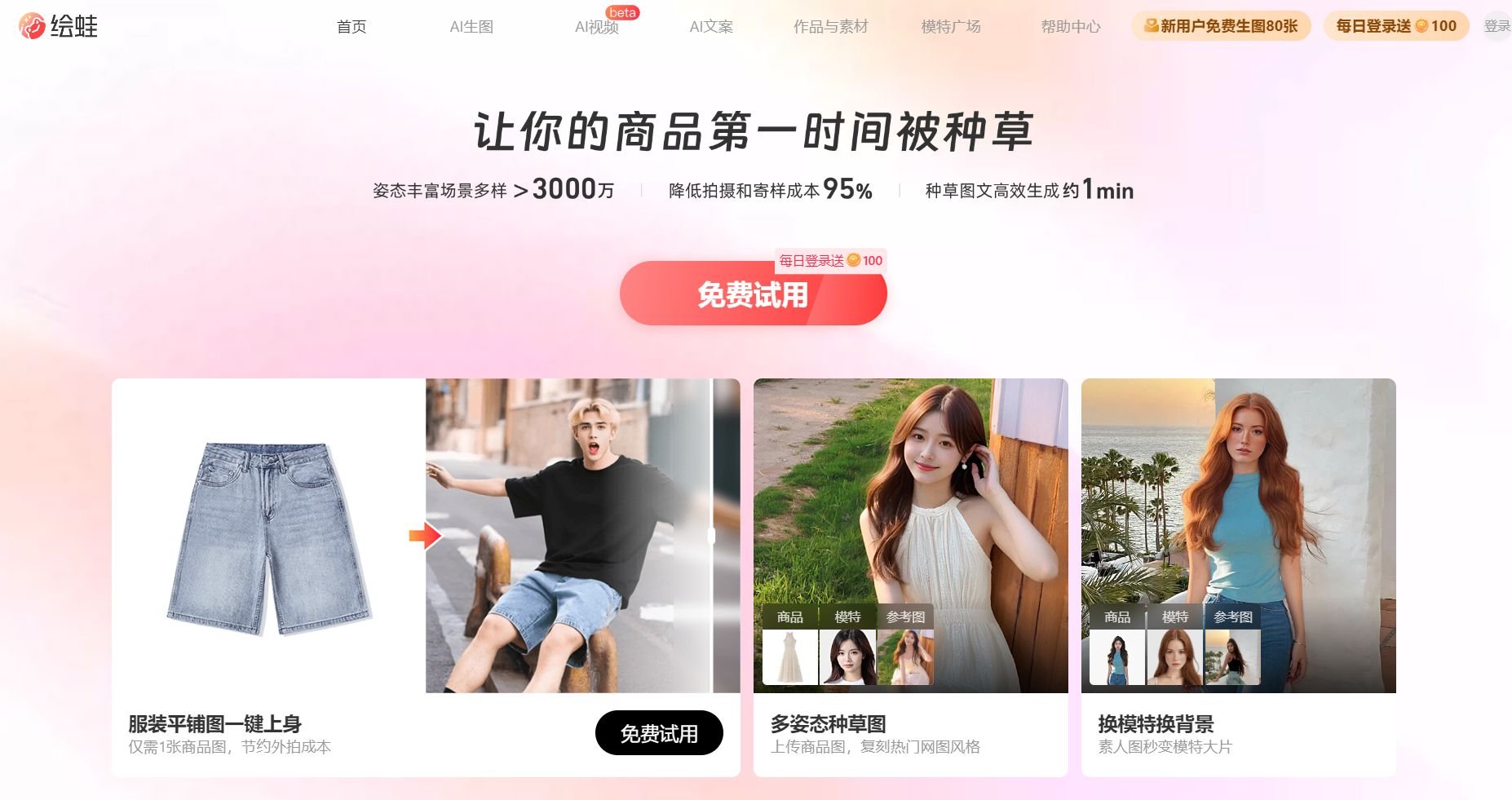 换衣服的p图软件有哪些 不可错过的p图软件排行2025