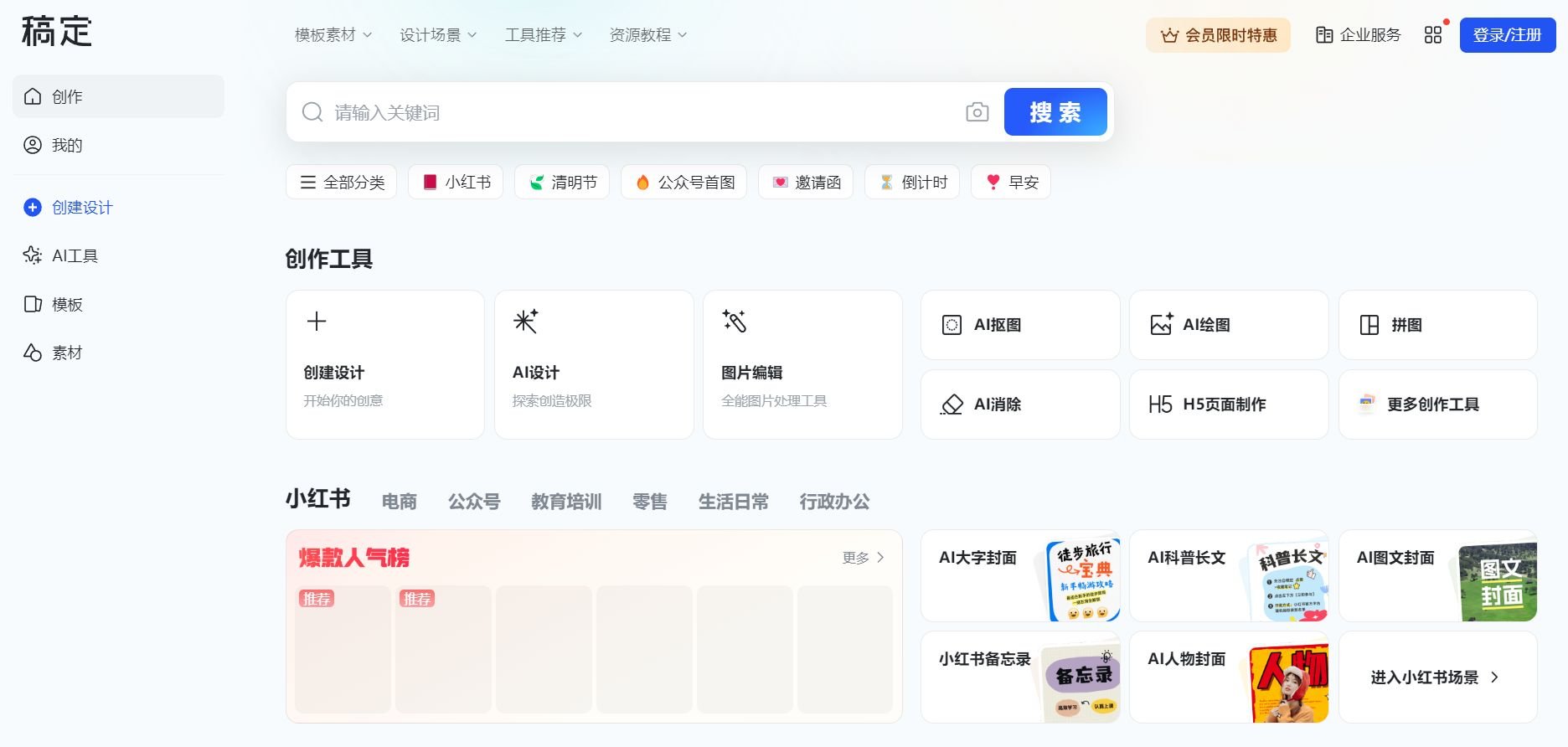 好用的ai设计软件有哪些 不可错过的ai设计软件榜单