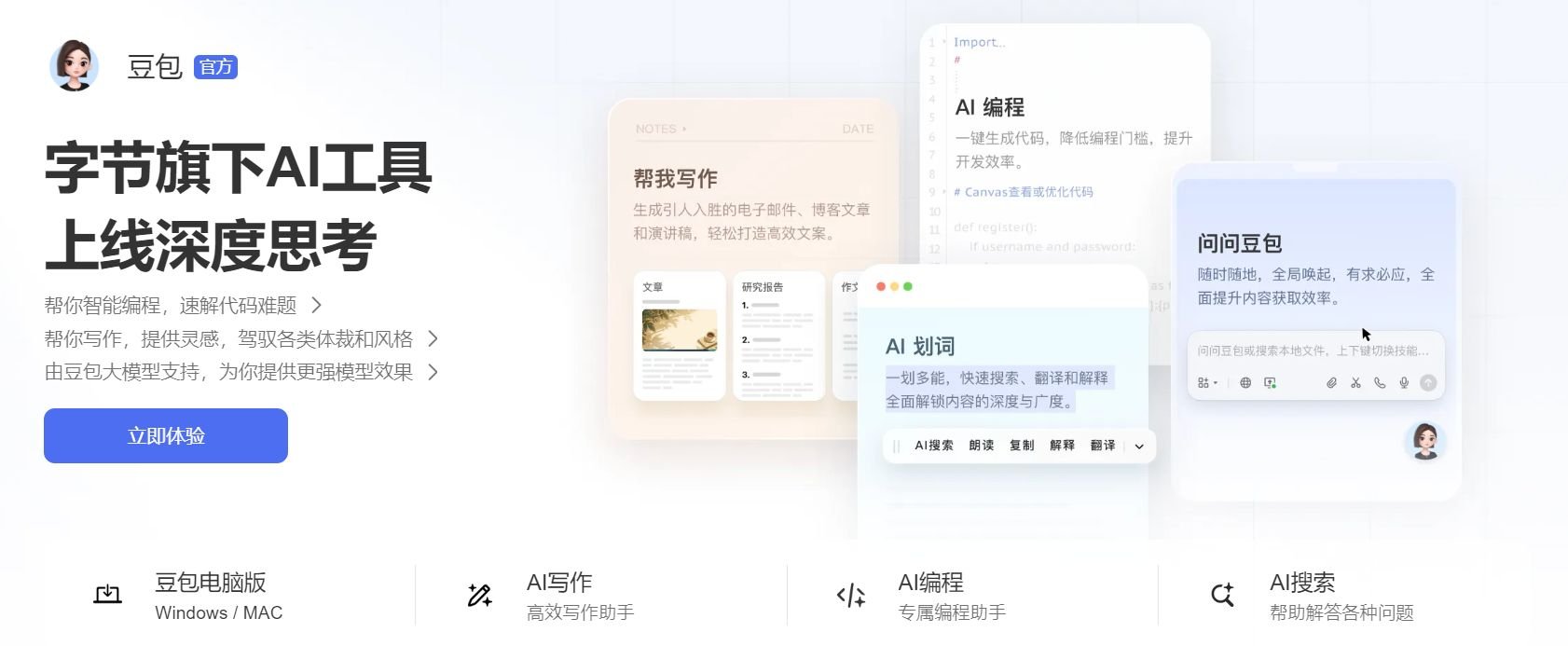 最好用的ai人工智能软件免费分享 受欢迎的ai软件排行榜2025