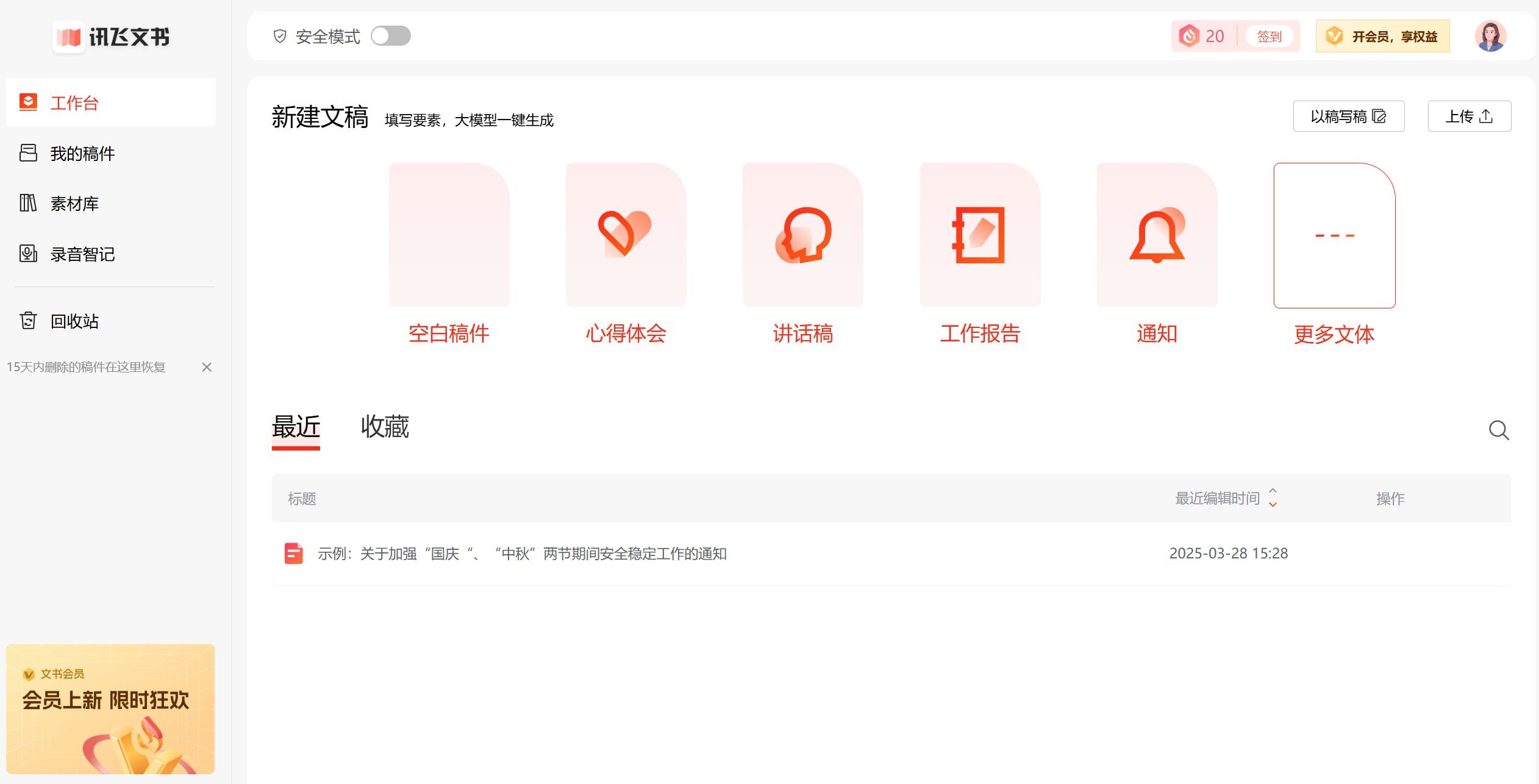 ai写作论文哪个软件好 2025好用的ai写作软件分享