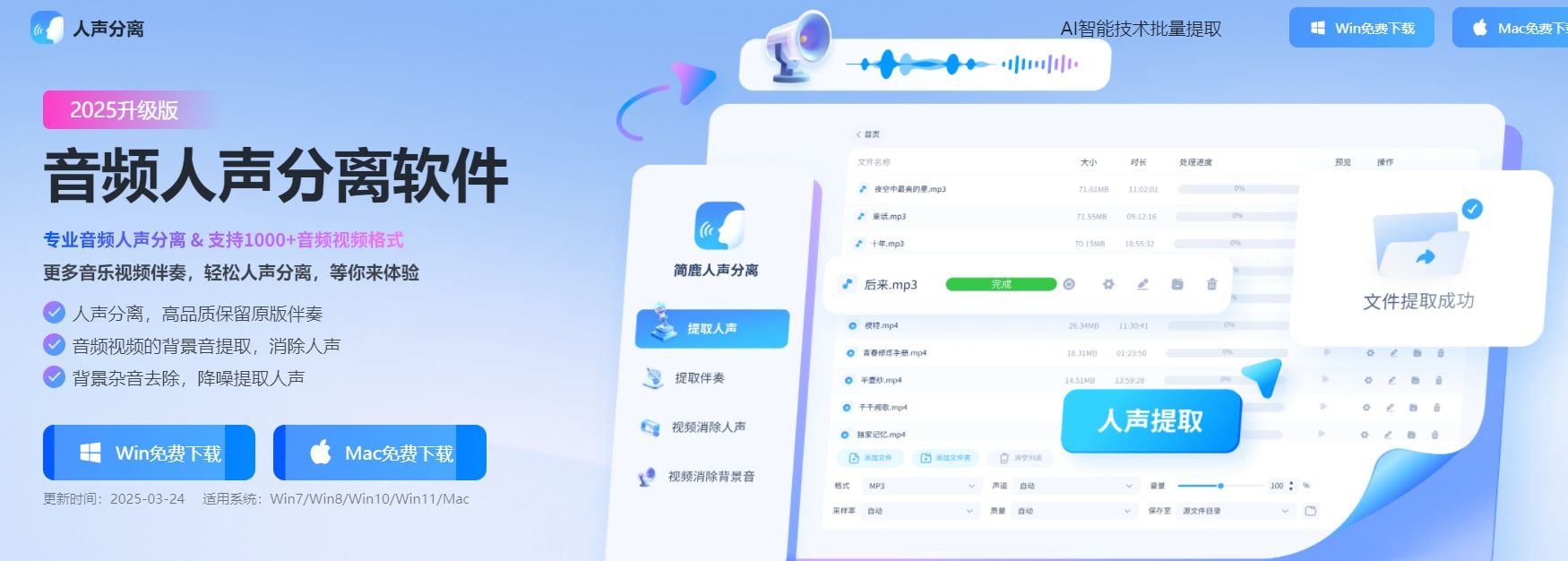 ai音频降噪工具分享 2025热门的ai音频降噪工具排行