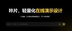 有用的AI做ppt的软件有哪些 2025受欢迎的做ppt的ai软件榜单