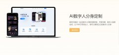 有帮助的ai数字人工具哪个好用 2025优秀的ai数字人工具排行榜
