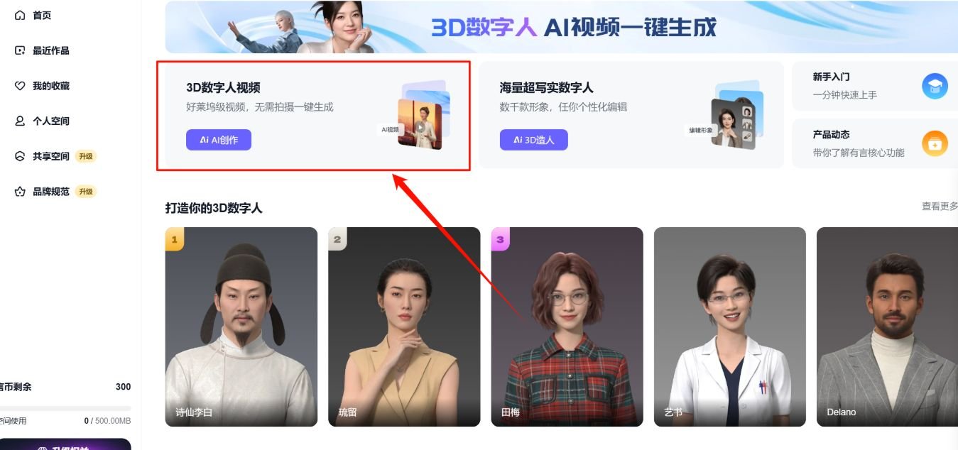 有言 AI