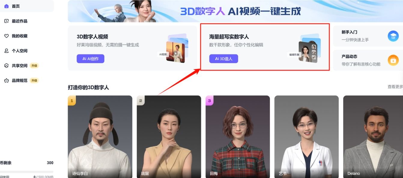 有言 AI