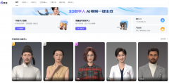 ai数字人哪个软件好用 2025流行的数字人生成软件排行榜