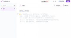 好用的ai标题文案生成器软件盘点 2025优秀的ai标题文案生成器软件排行榜