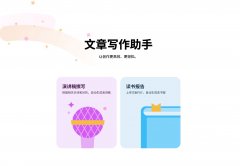 免费ai写作工具大全 2025高人气ai写作工具排行