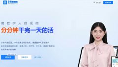 高人气的ai数字人工具大全 2025火爆的ai数字人工具榜单