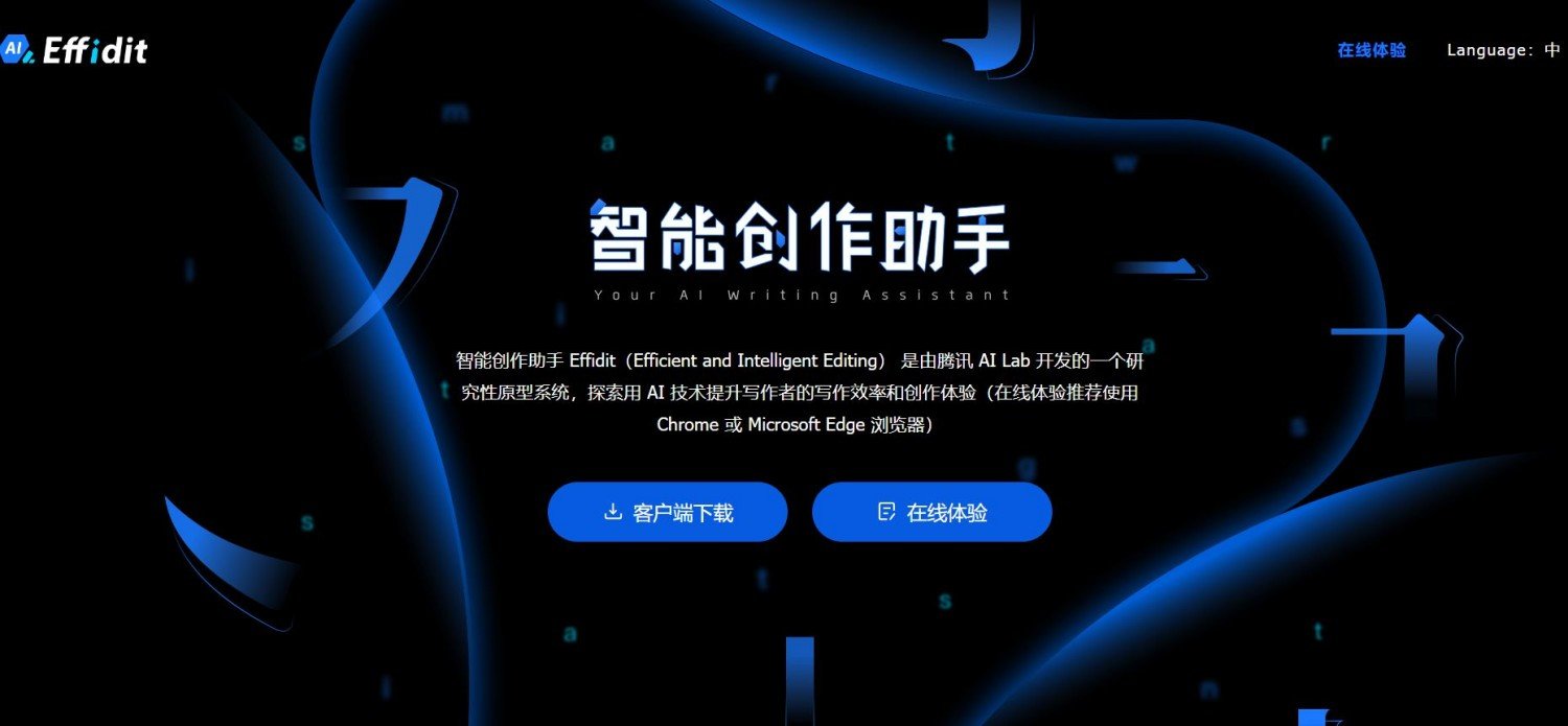 免费文案生成器分享 好用的的文案AI生成工具排行2025