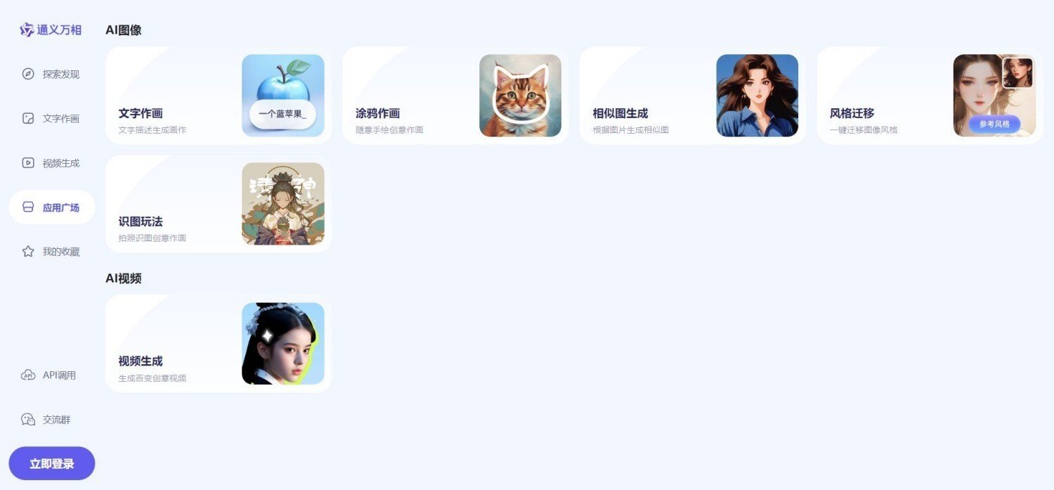 ai绘画软件国内出品的哪个好用 2025ai绘图软件top榜
