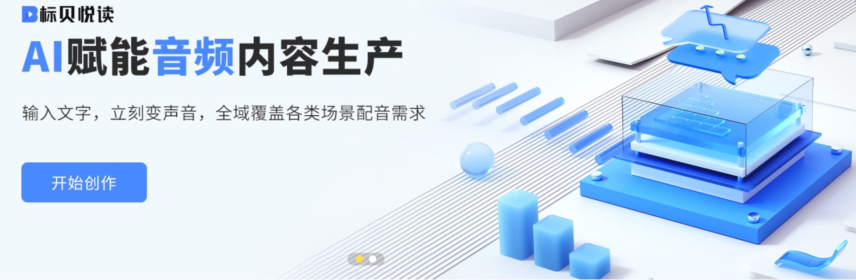 ai独白配音工具 2025影视旁白AI配音软件推荐