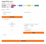 <b>IndexTTS一键整合包下载 B站开源可处理多音字的声音克隆软件</b>