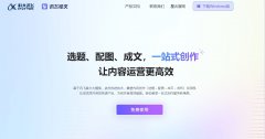 爆款文案AI生成工具 2025热门文案生成神器top10
