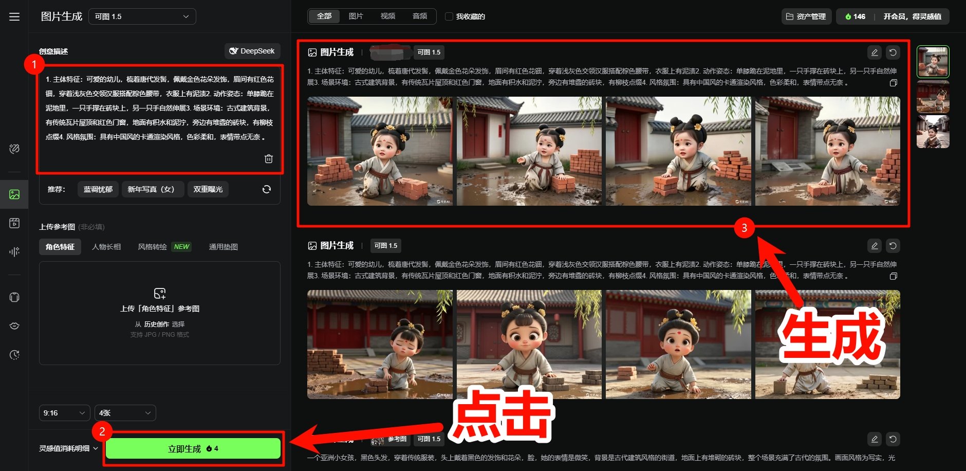 ai萌娃短视频怎么做 零基础保姆级制作教程