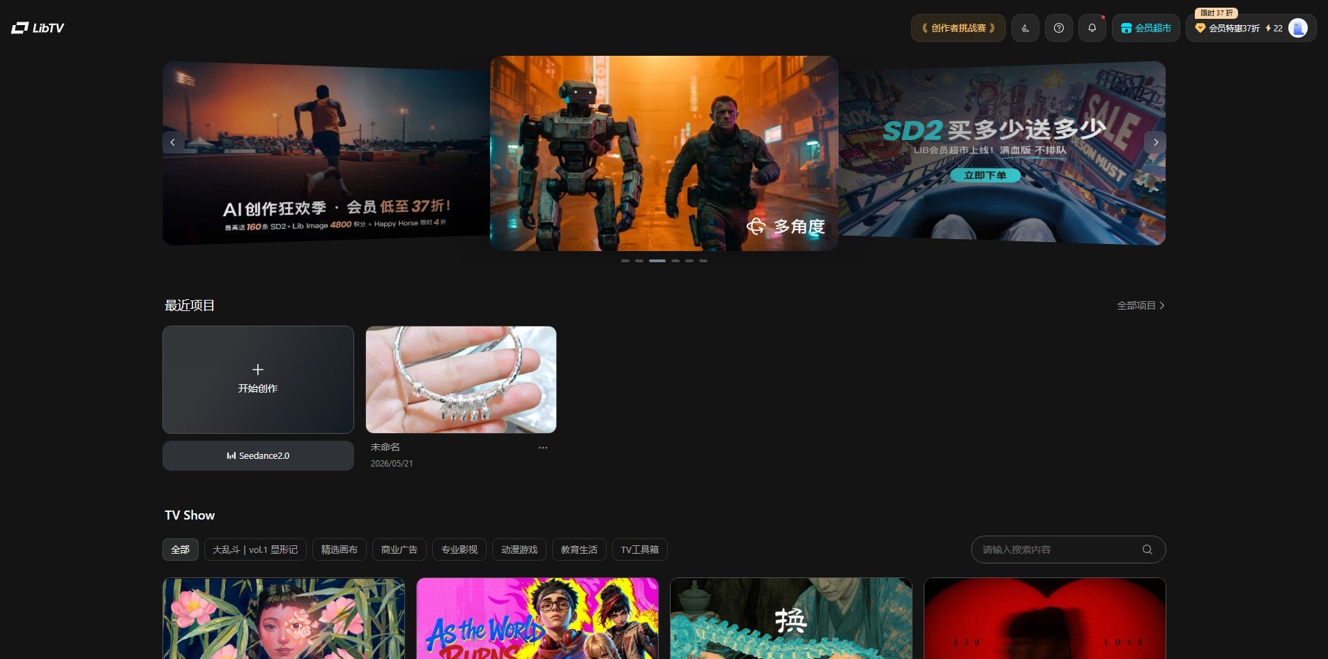 电商主图视频怎么做 libtv电商主图视频制作教程