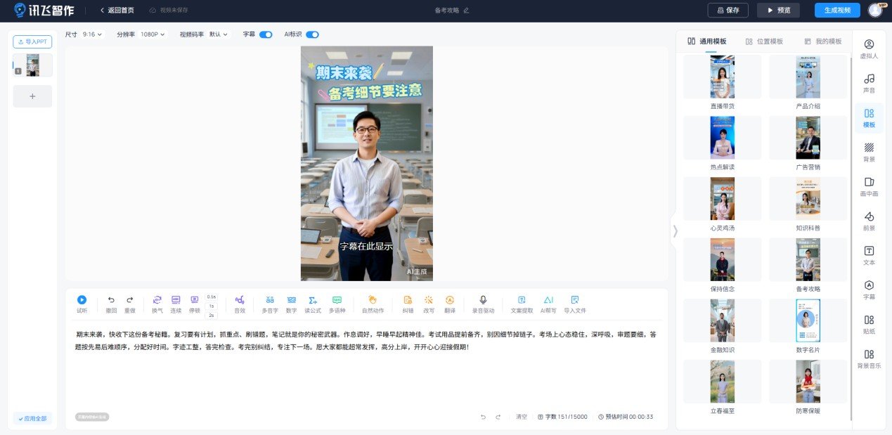 点击观看视频