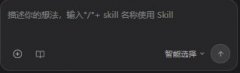 Seko提示词怎么写 在哪写以及写作规则