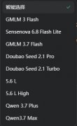 Seko使用技巧 选模型和省积分技巧