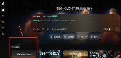 Seko快速生电商海报 特效模板使用方法