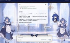 DeepSeekHarness皮肤怎么换桌宠插件怎么装