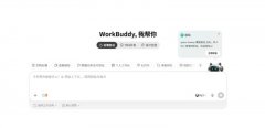 WorkBuddy微信助理绑定手机教程 电脑文件一步取到手机