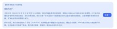 DeepSeek瘫痪5小时后赠金赔偿已到账，API用户近7天消费全额赔偿，你赔偿了多少