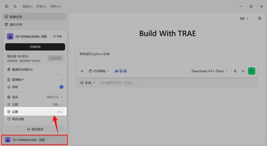 云端运行环境操作方法示意图1