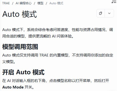 官网auto模式说明和开启方式界面图