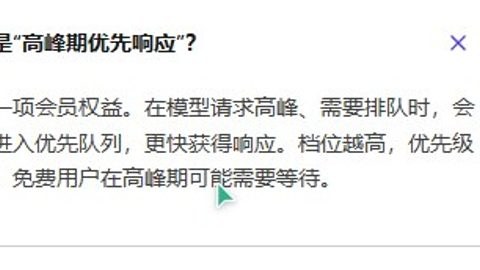TRAE排队怎么解决 TRAE免排队方法一览