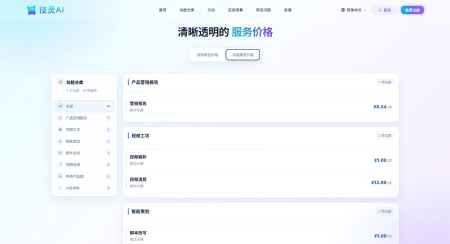 软件截图