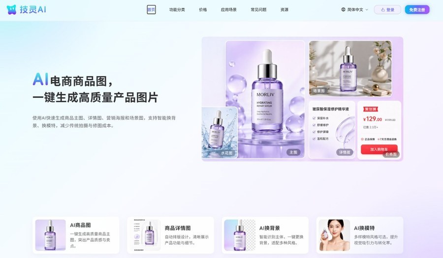 软件截图